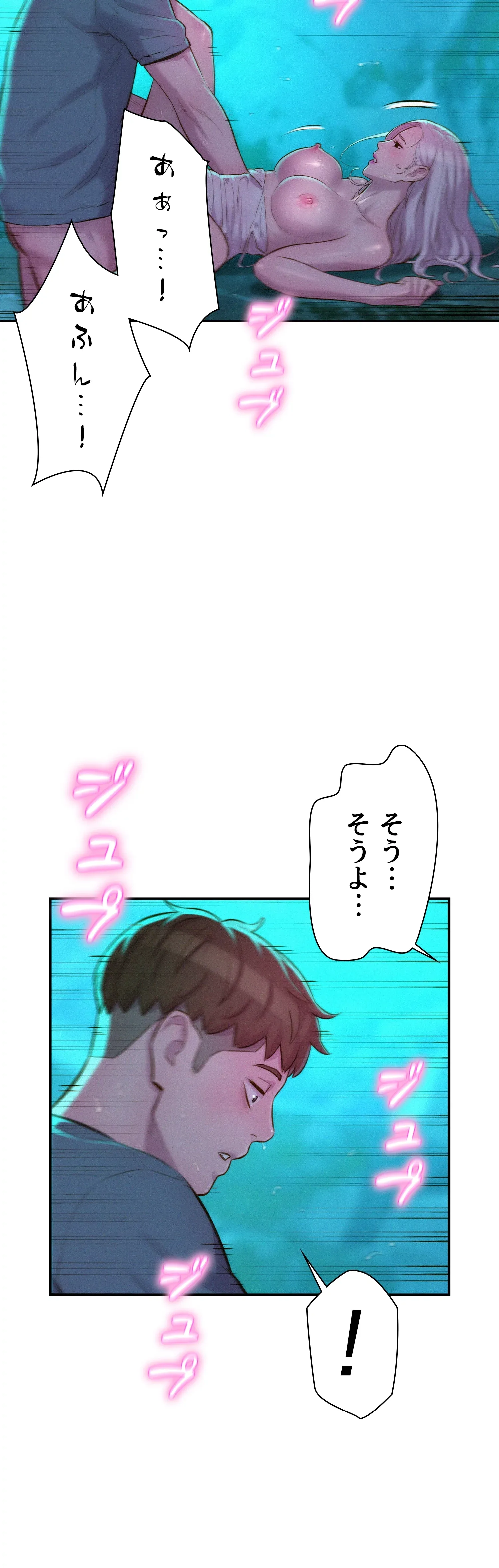 ハプニングキャンピング - Page 30